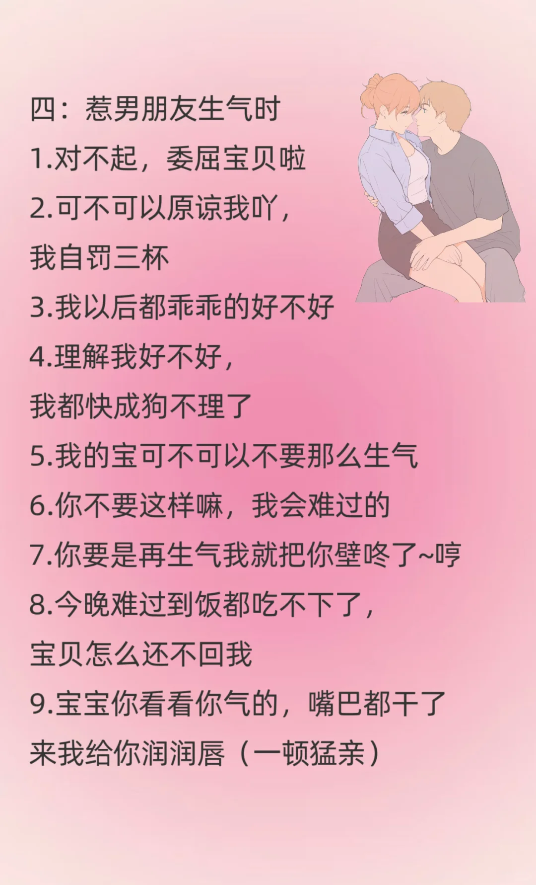 男人顶不住的小撒娇！