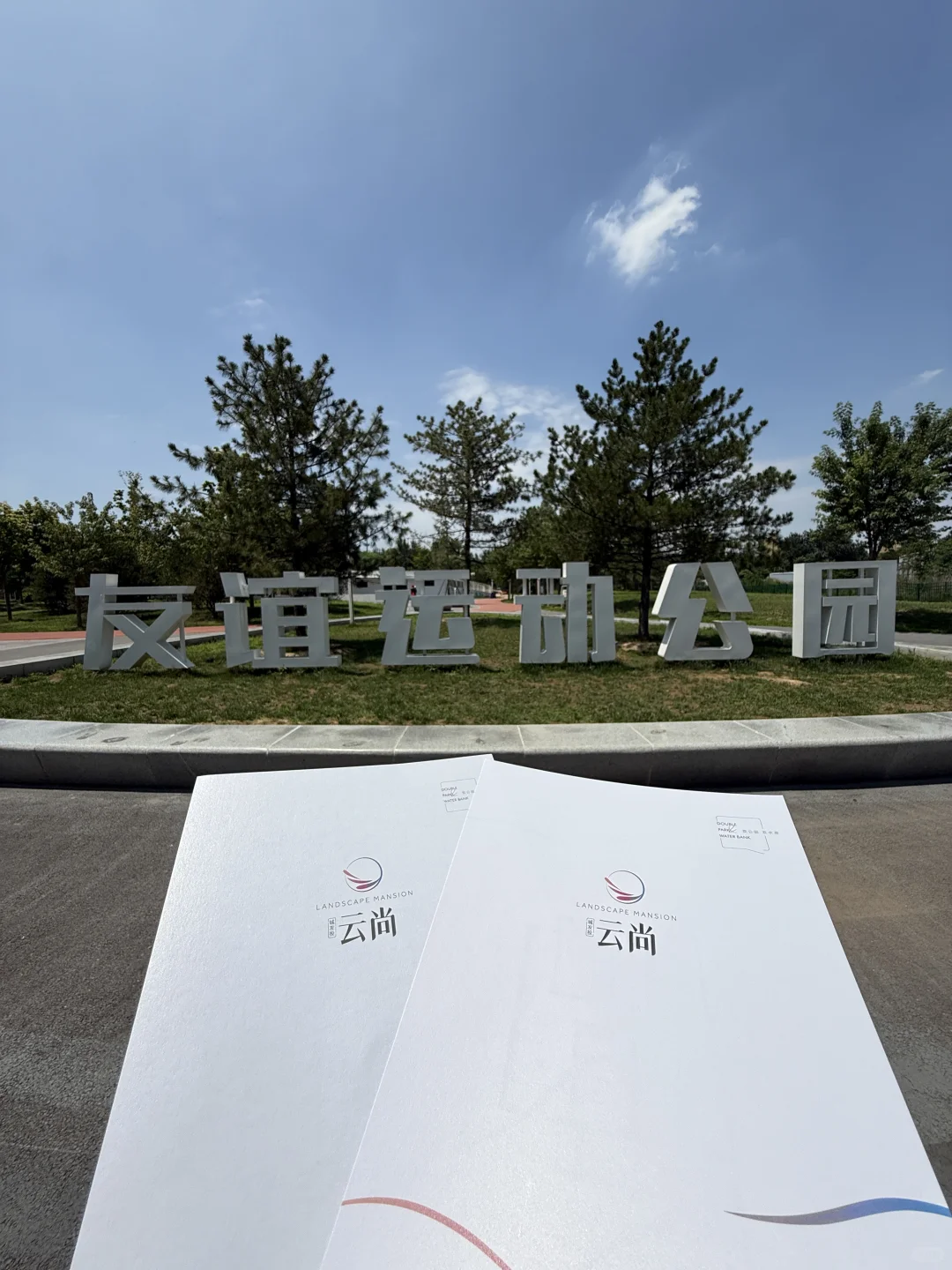 石家庄买房必看！这里的周边环境我真的夸爆！