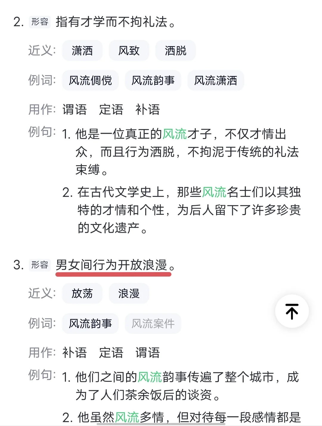 潘金莲与性