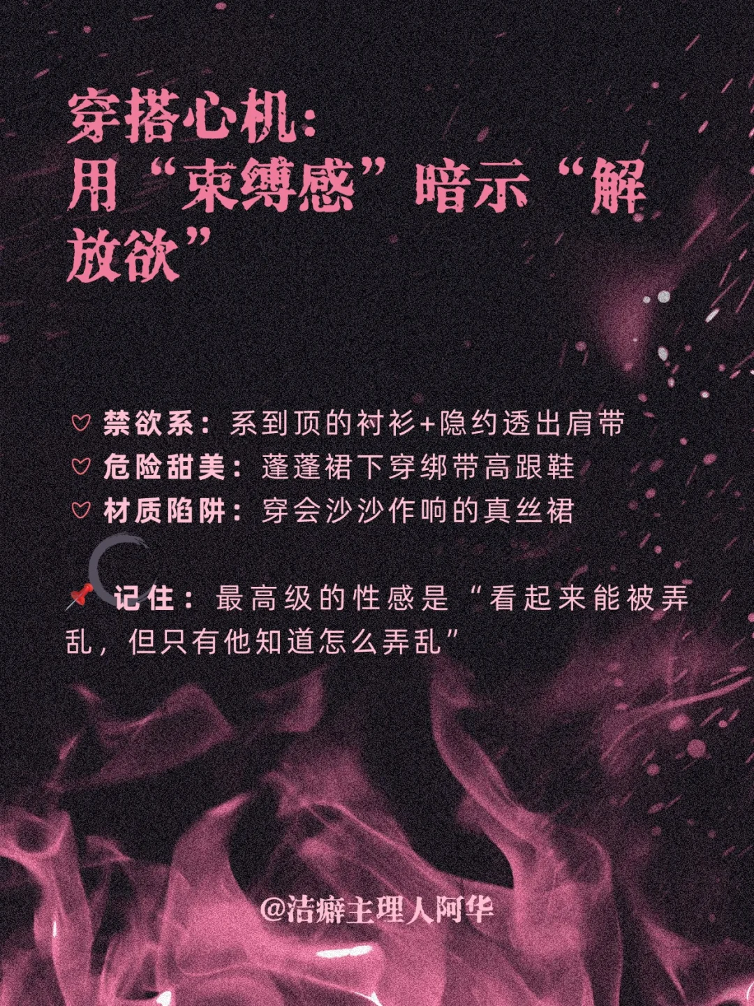 🥂女生应该如何修炼自己的“性张力”？