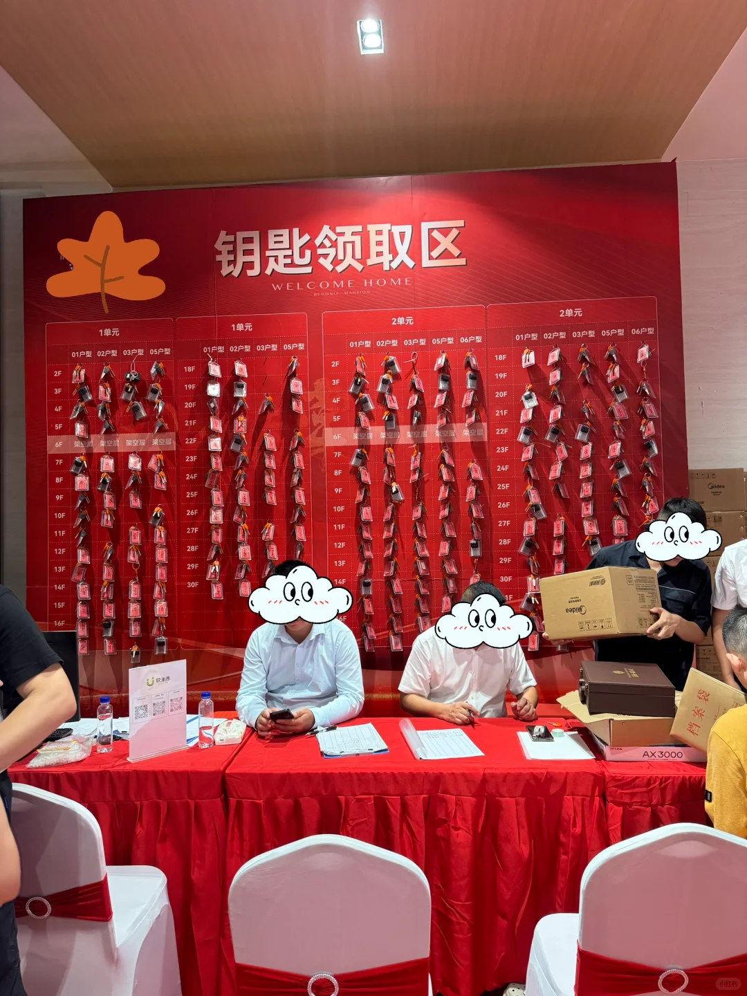 收房啦 下一步等待全案设计稿✨
