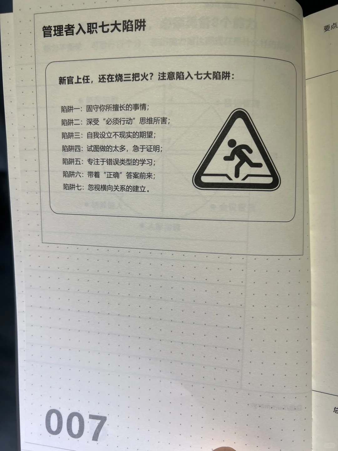 目录太诱人，又订了一箱📙送管理层