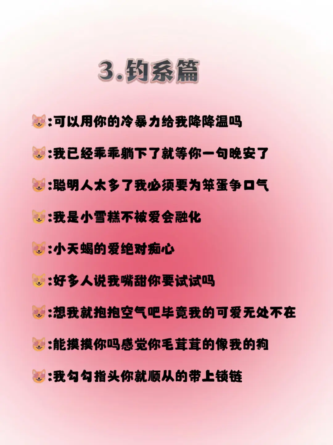 拿一句“调戏”你的好哥哥