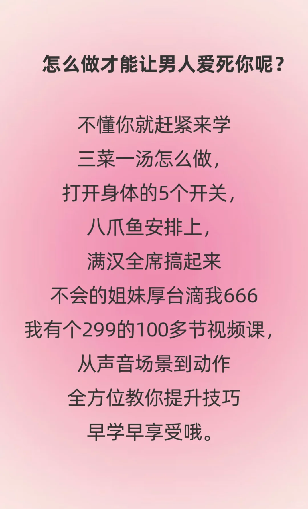 男人顶不住的小撒娇！