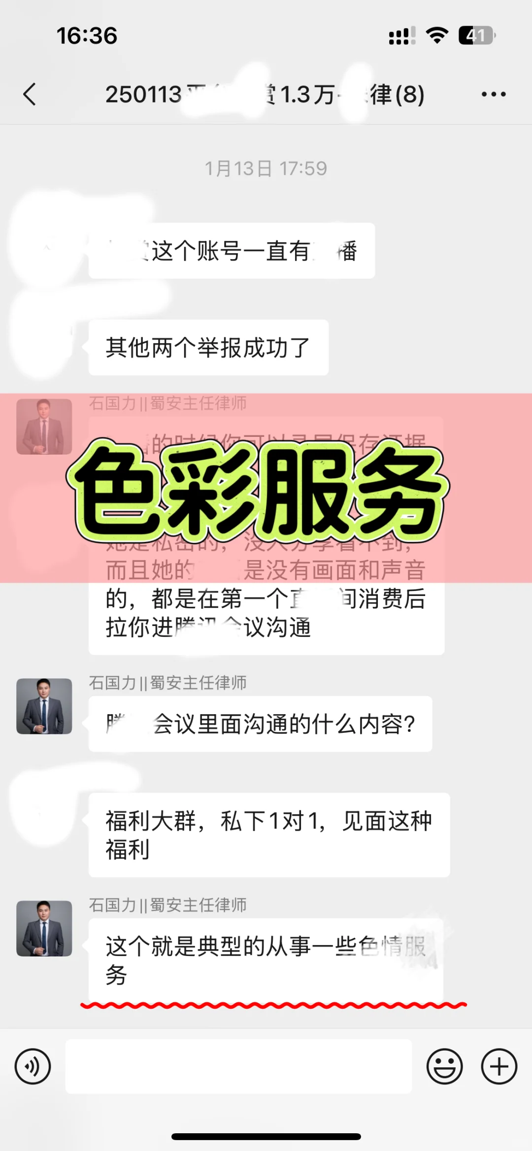 主播低俗诱导，擦边撩拨，诱导巨额消费！