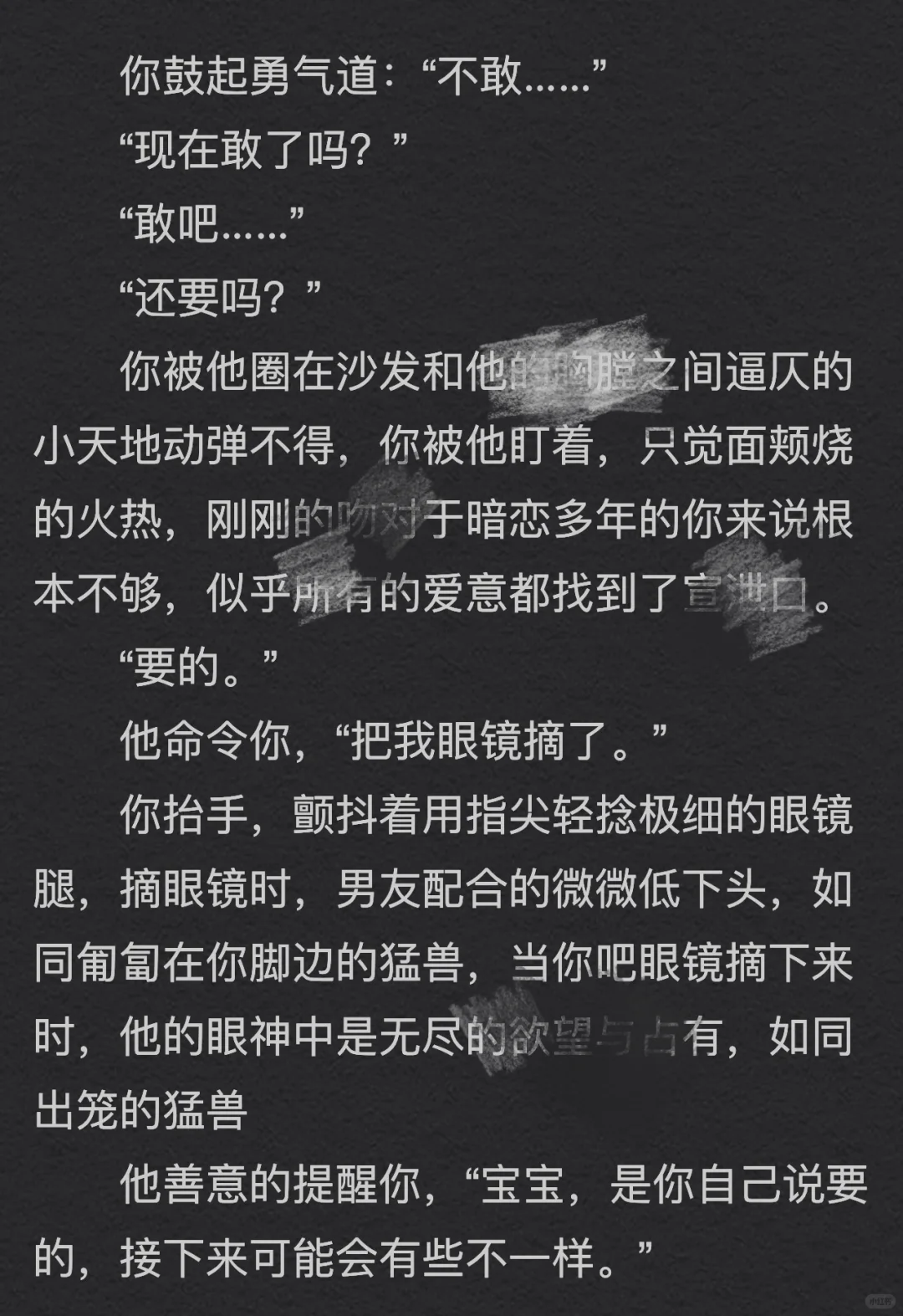 你✖️诱导型恋人