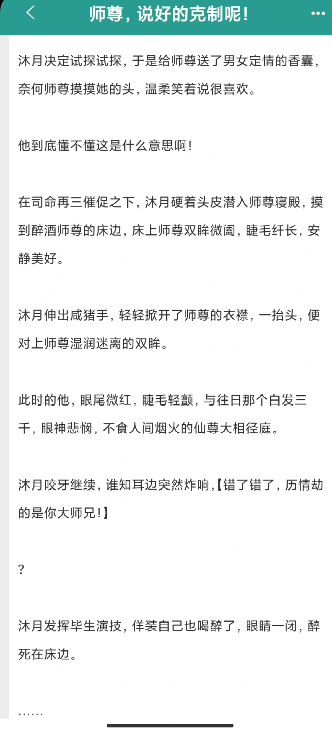禁欲系变撩拨？