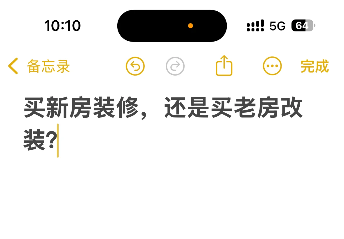 新房装修还是旧房改造？