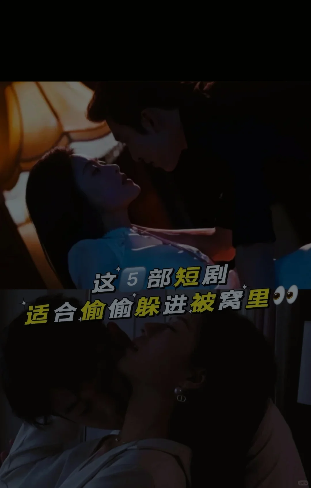 🆘疯狂撩拨‼️超多kiss‼️甜到我了‼️