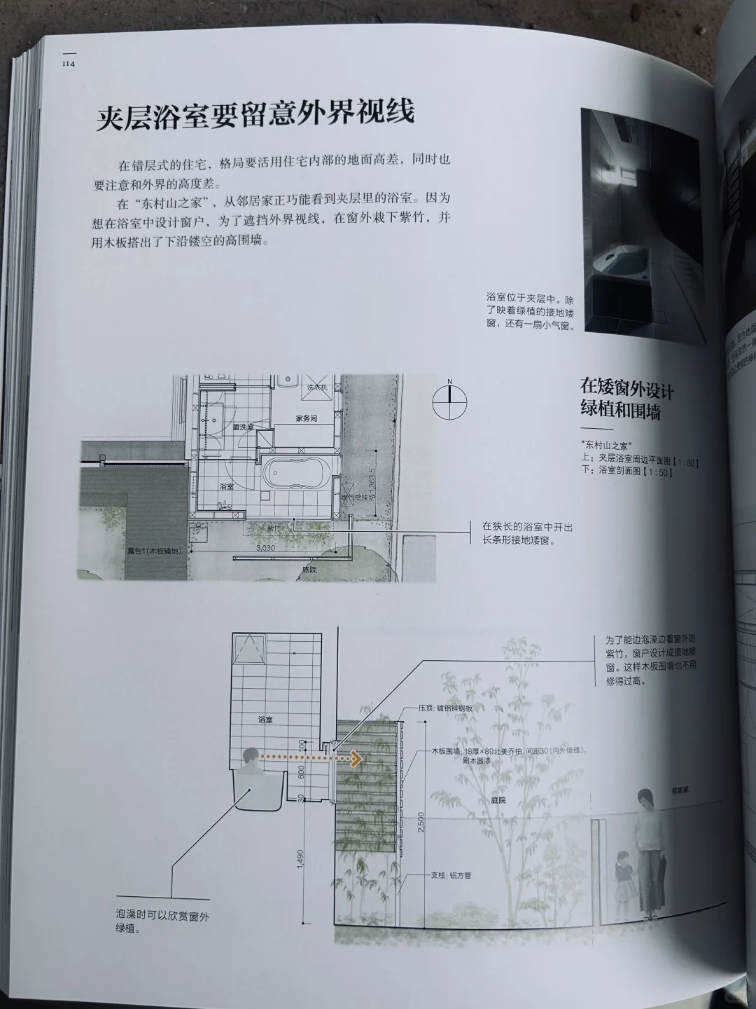 住宅格局设计[日]高野保光