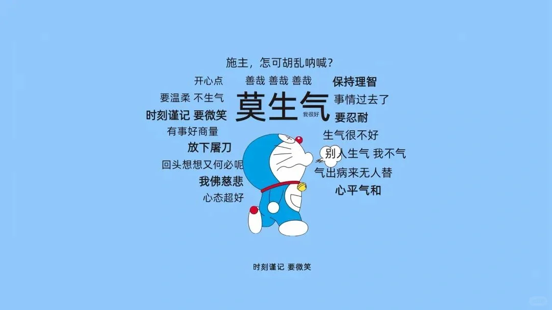 电脑壁纸｜哆啦A梦电脑分区壁纸之打工者