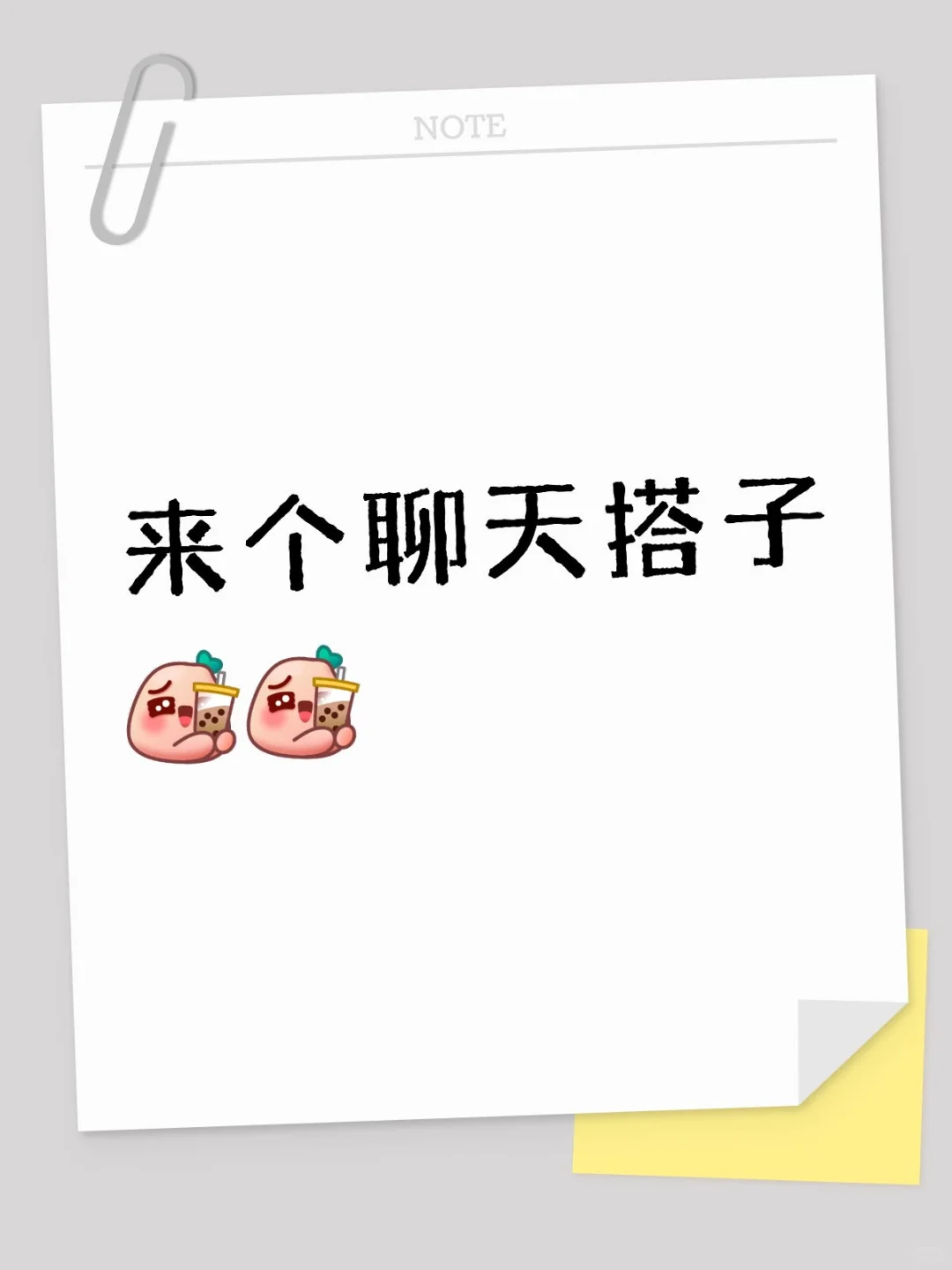 聊天搭子dd