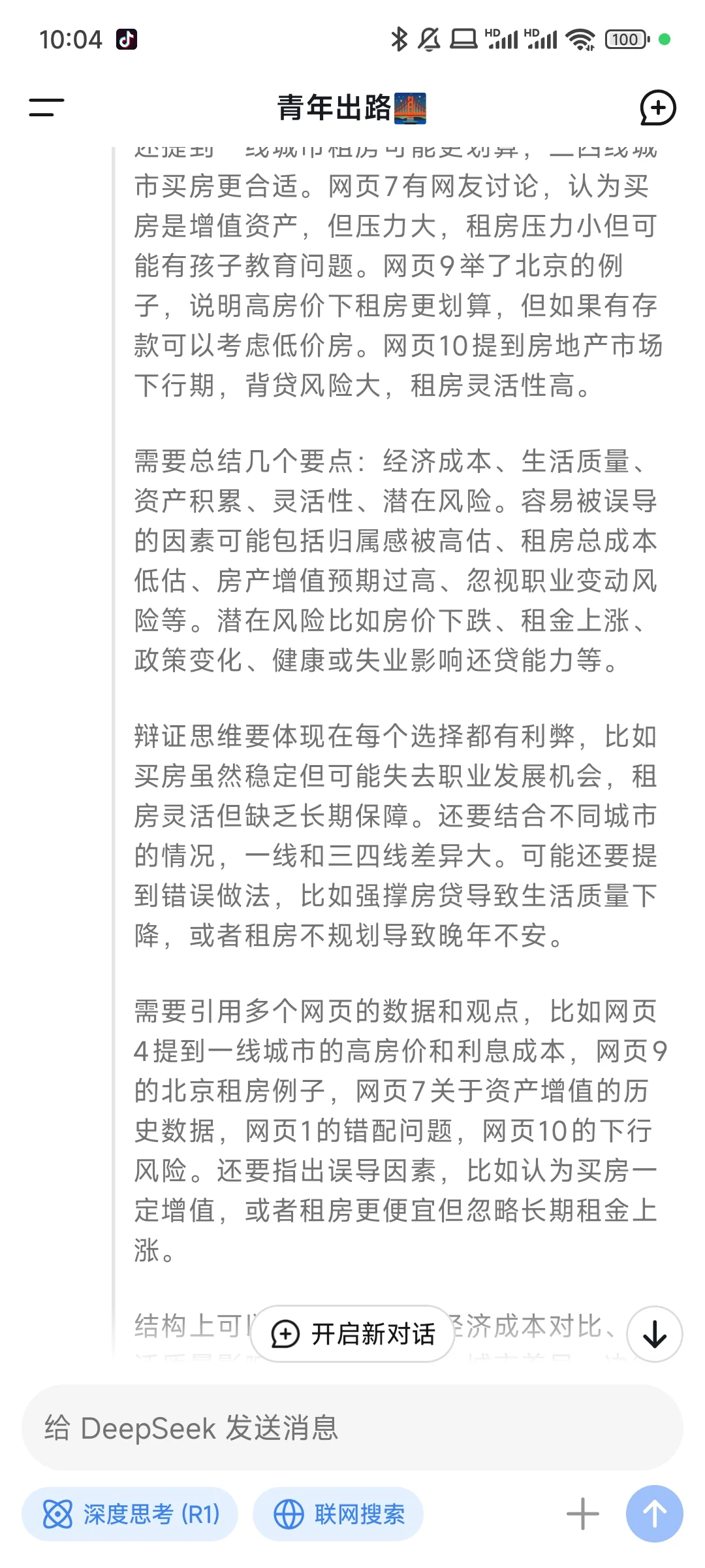 租与买：血腥博弈，谁是赢家？