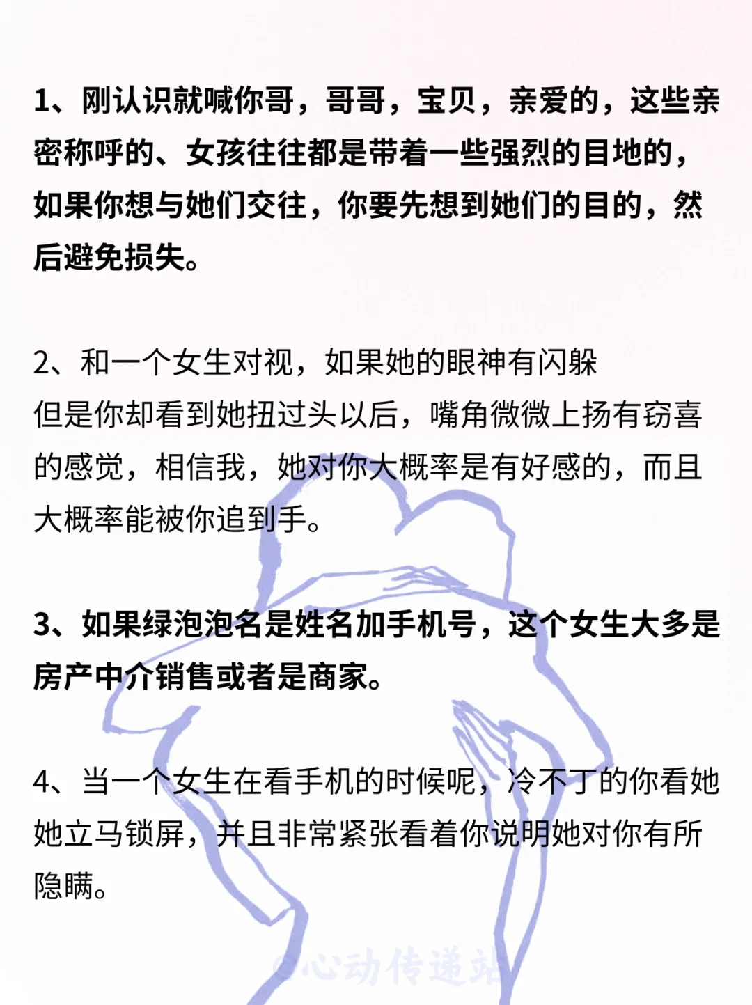 海王教你✨一眼看透身边的女生！！