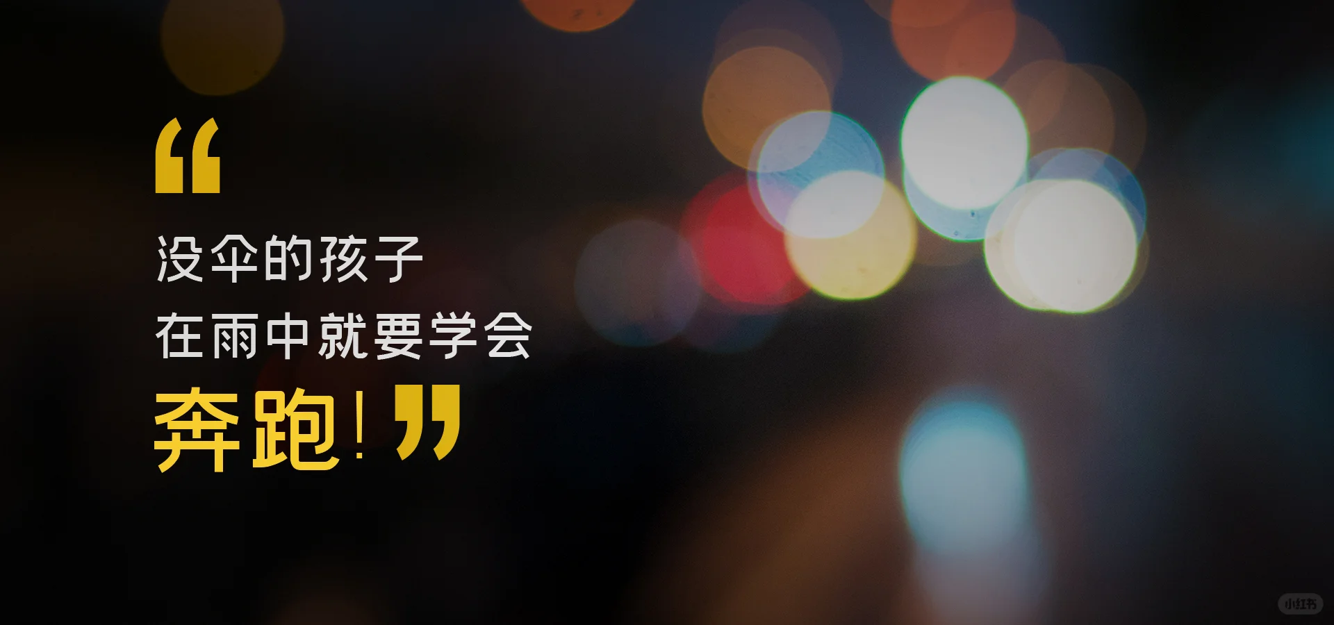 8K励志壁纸｜让桌面成为你的动力加油站💪