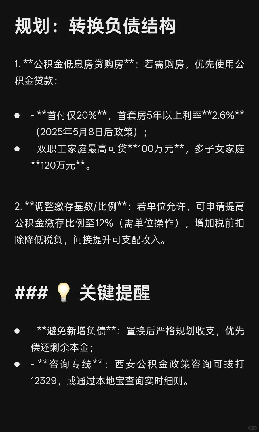 负债太高压力太大了