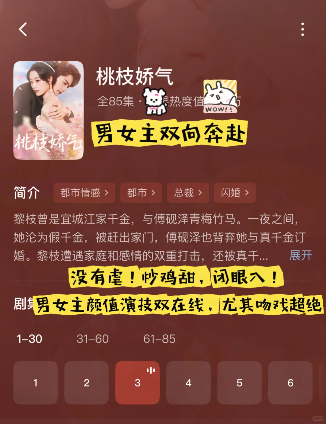 🆘戏尺度绝了❗️让人脸红心跳❗️❗️
