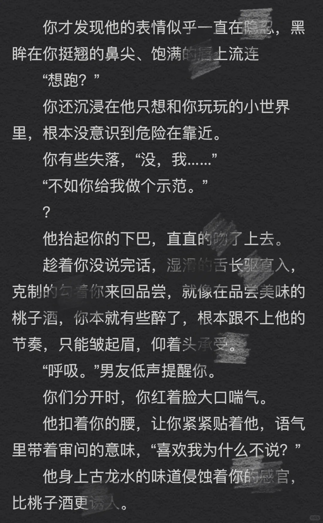 你✖️诱导型恋人
