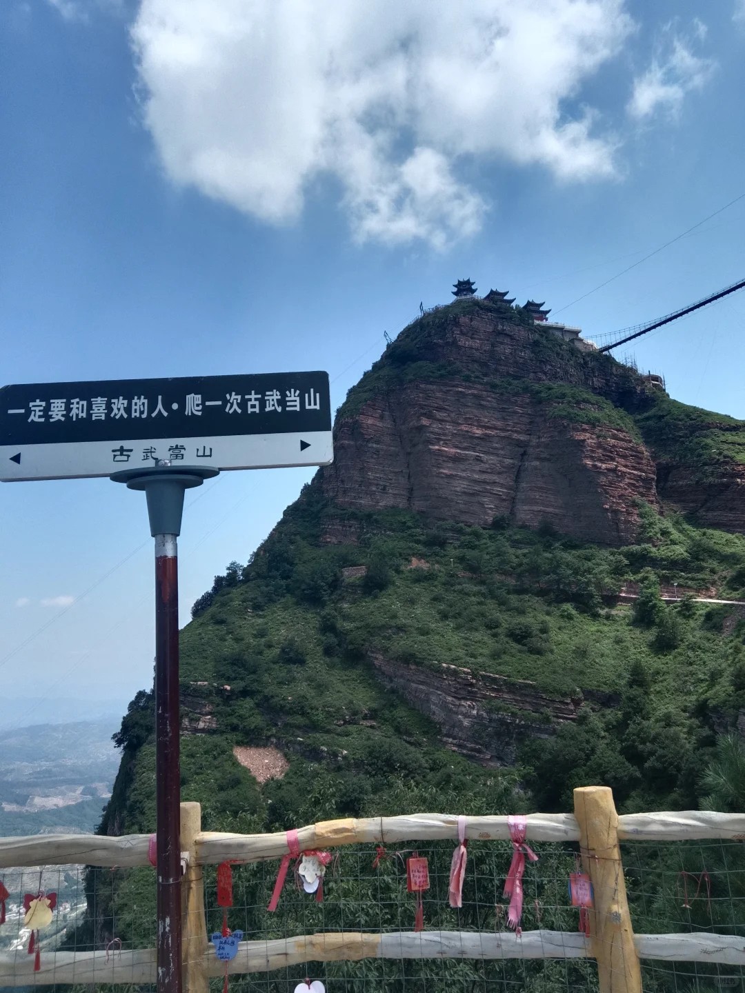 河北邯郸“古武当山”全程纯徒步上下山