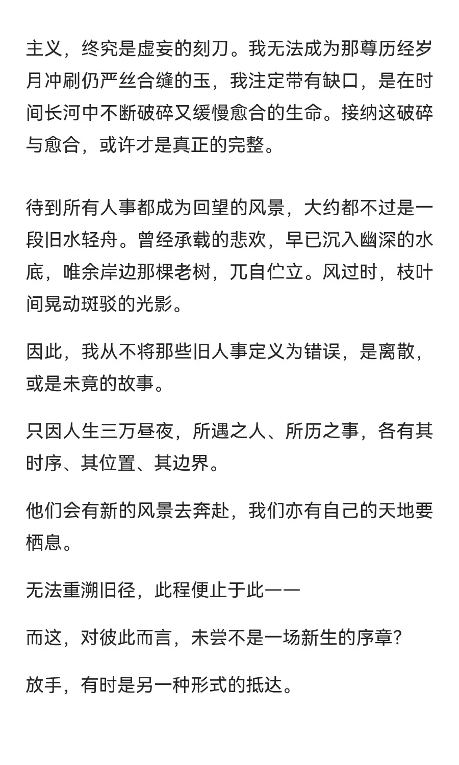 世上不缺娇艳的玫瑰，可你是唯一傲梅