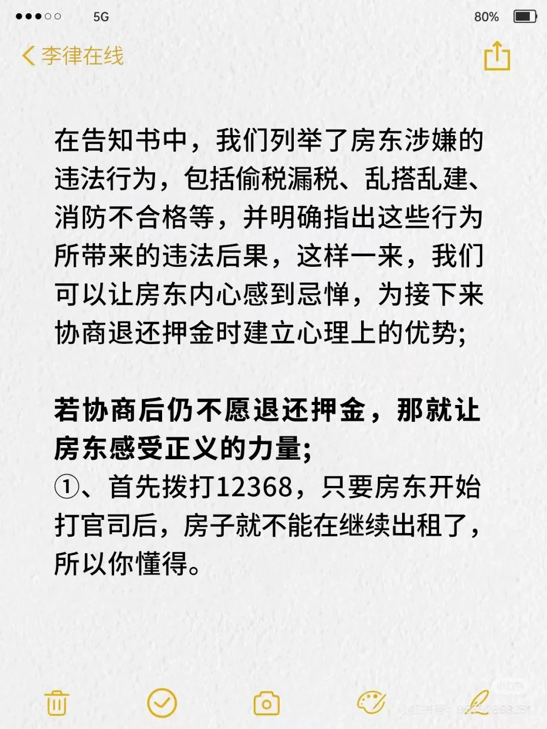 原来这才是房东最害怕的退押金方式👊