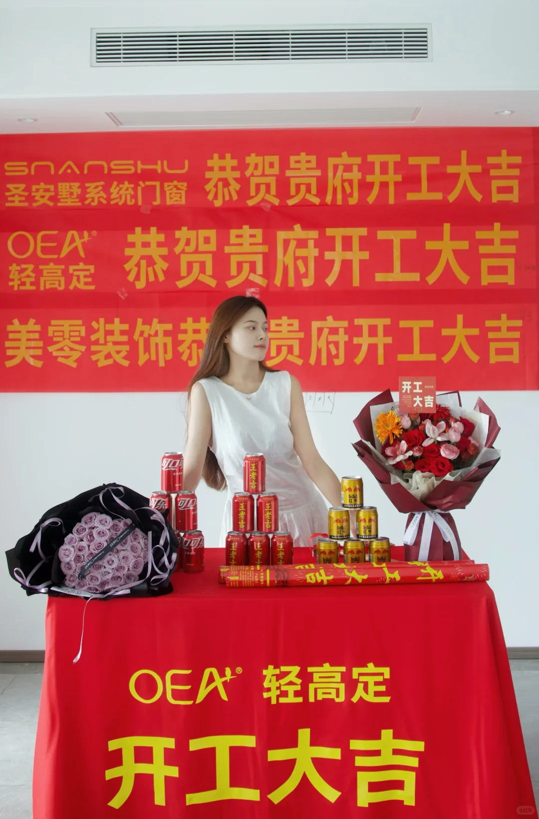 开工大吉 | 人生第一套600万的房开工啦🏠
