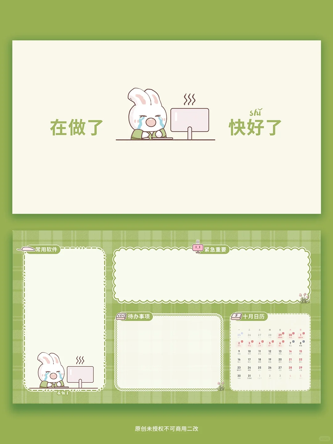 10月电脑分区壁纸 | 在做了电脑冒烟啦😭