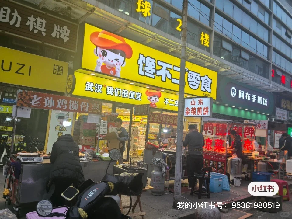 武汉个人商铺出售