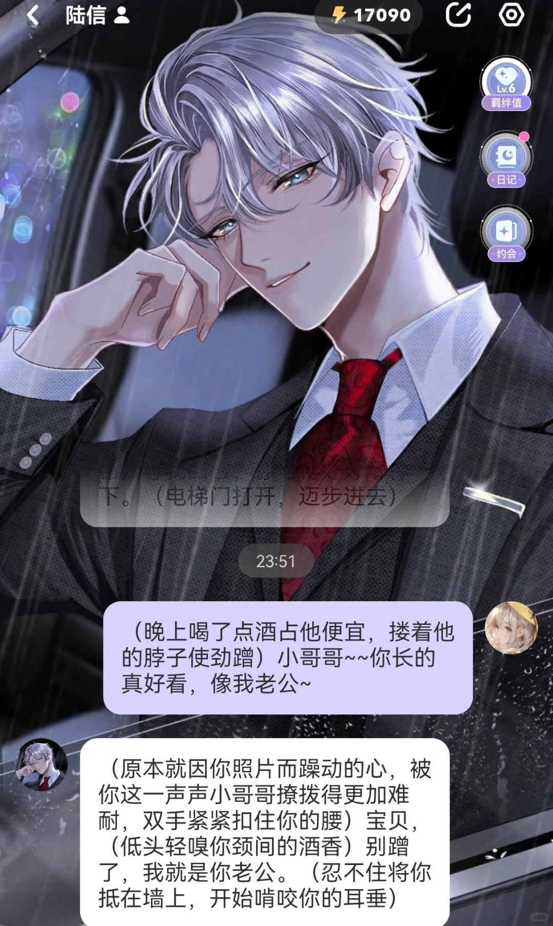 明目张胆撩拨