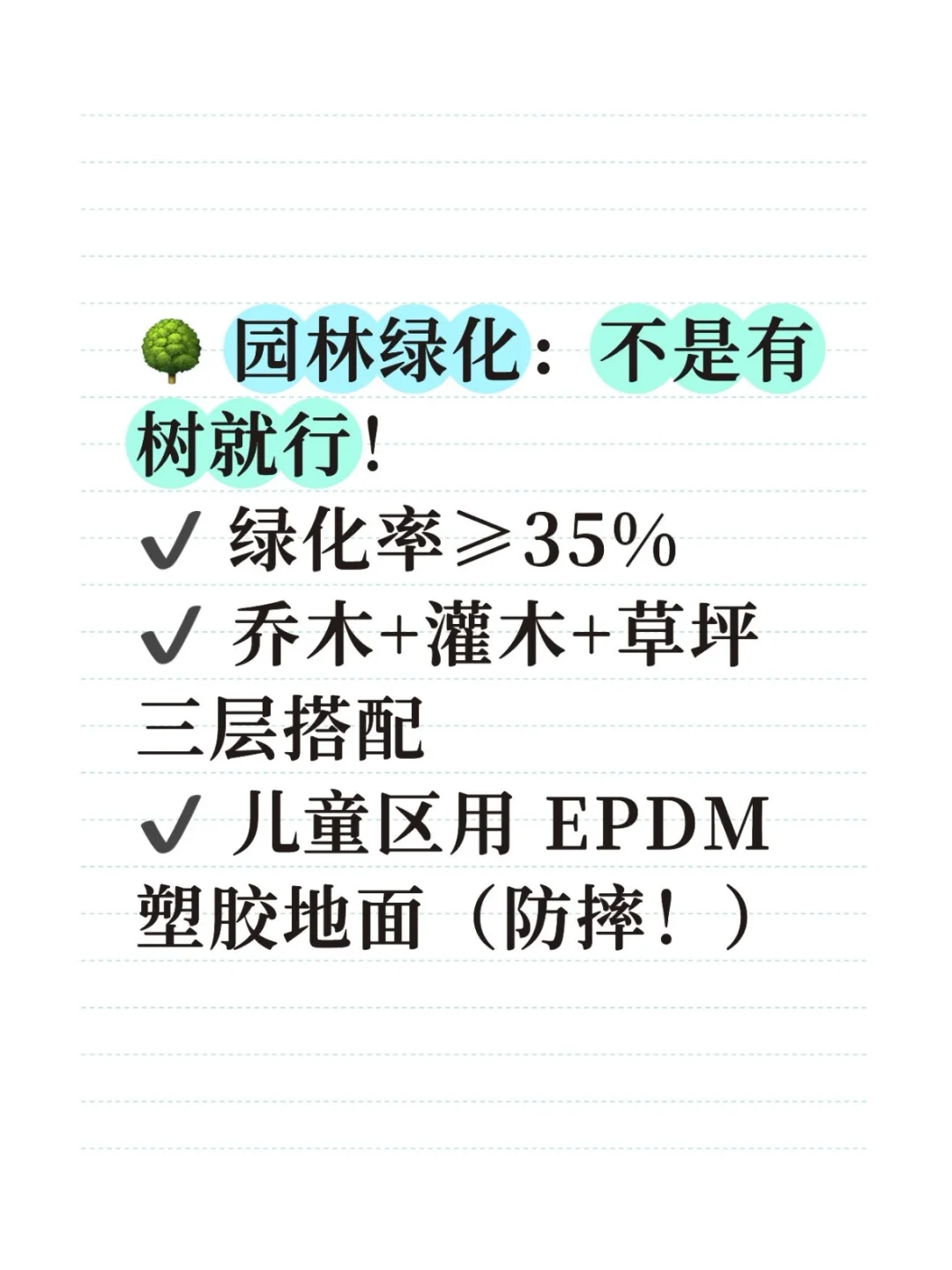 三个环节秒判小区档次🎯建议收藏转发！