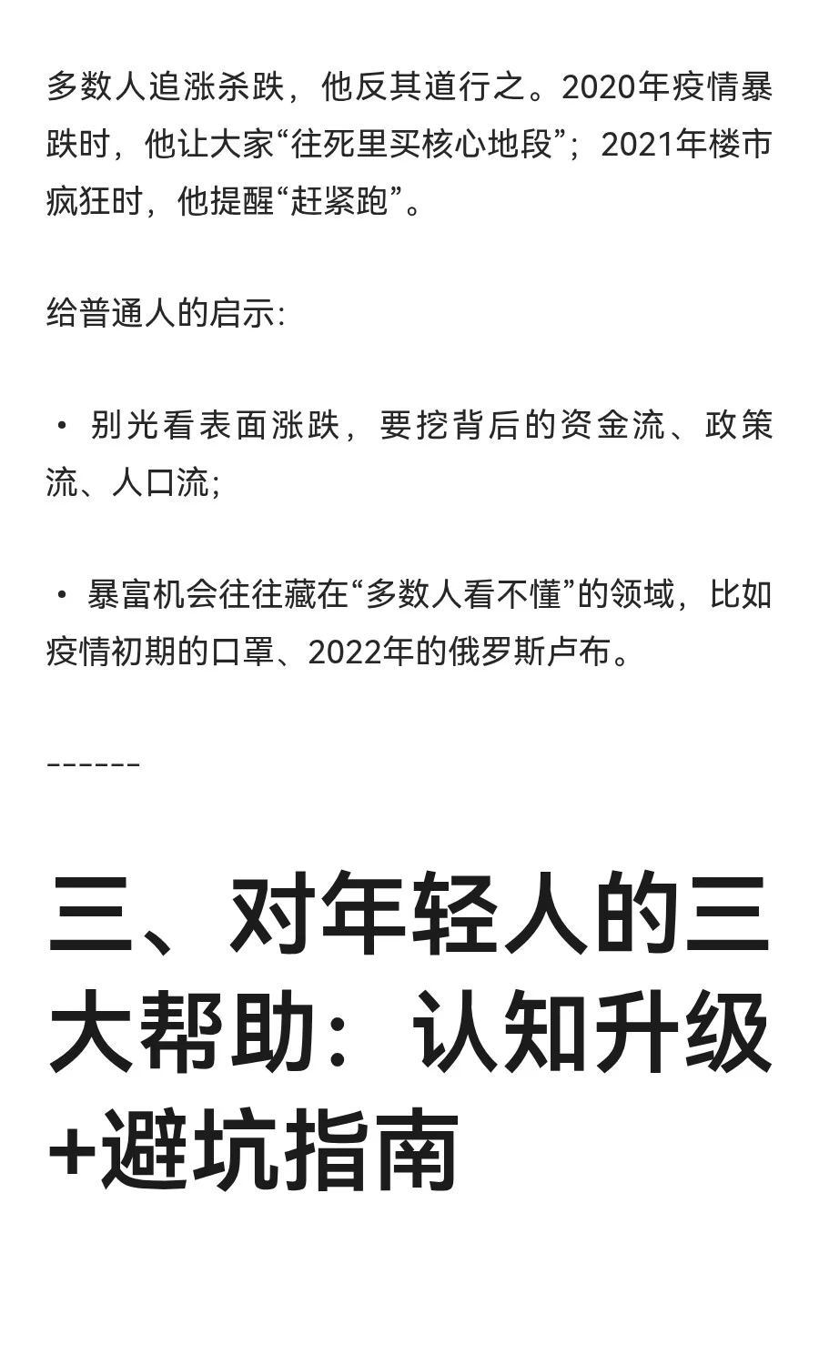 天涯很火的KK大神，究竟是谁？我分享一下