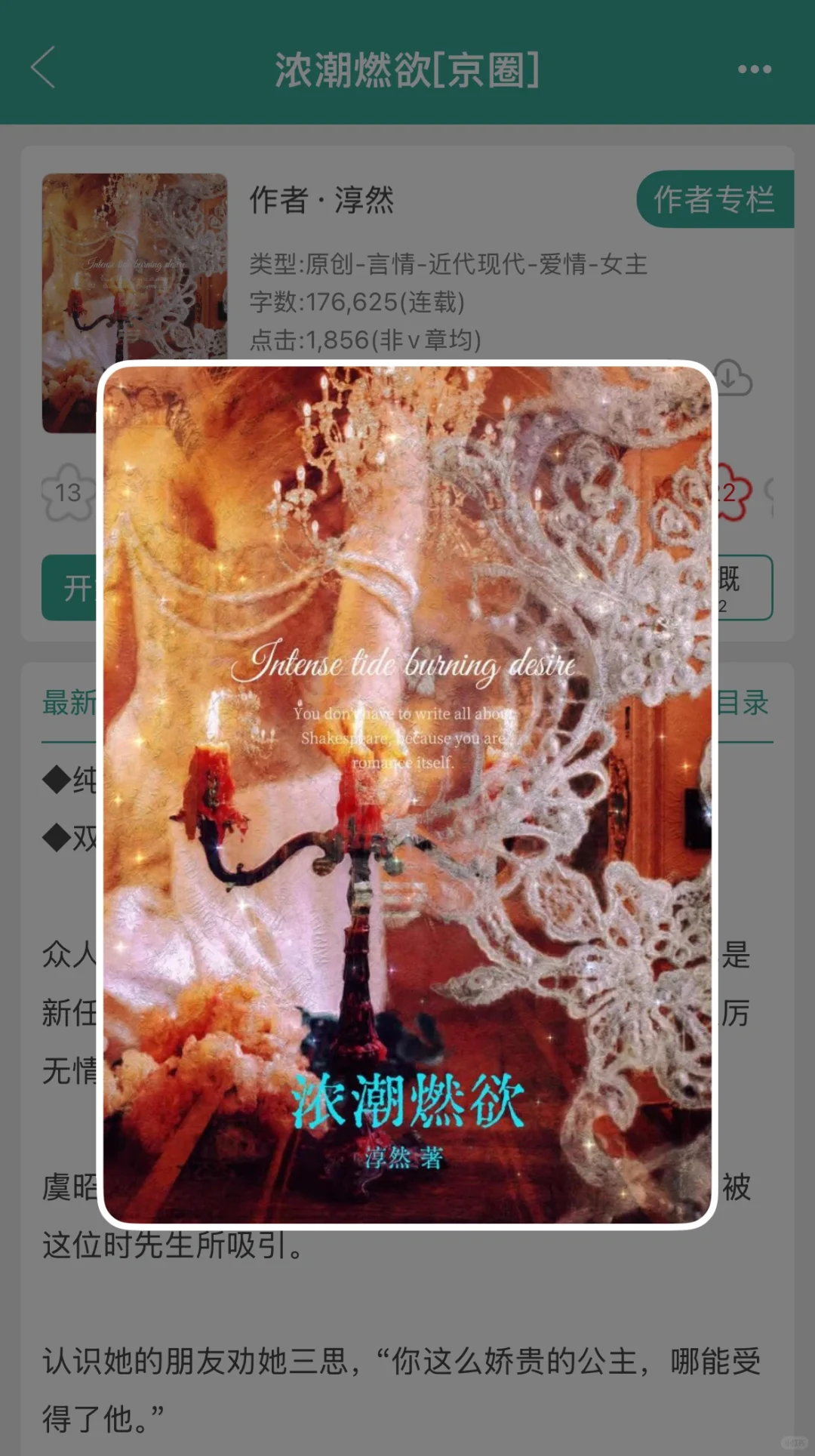 蓄意gy 🔥娇娇大小姐刻意撩拨京圈大佬