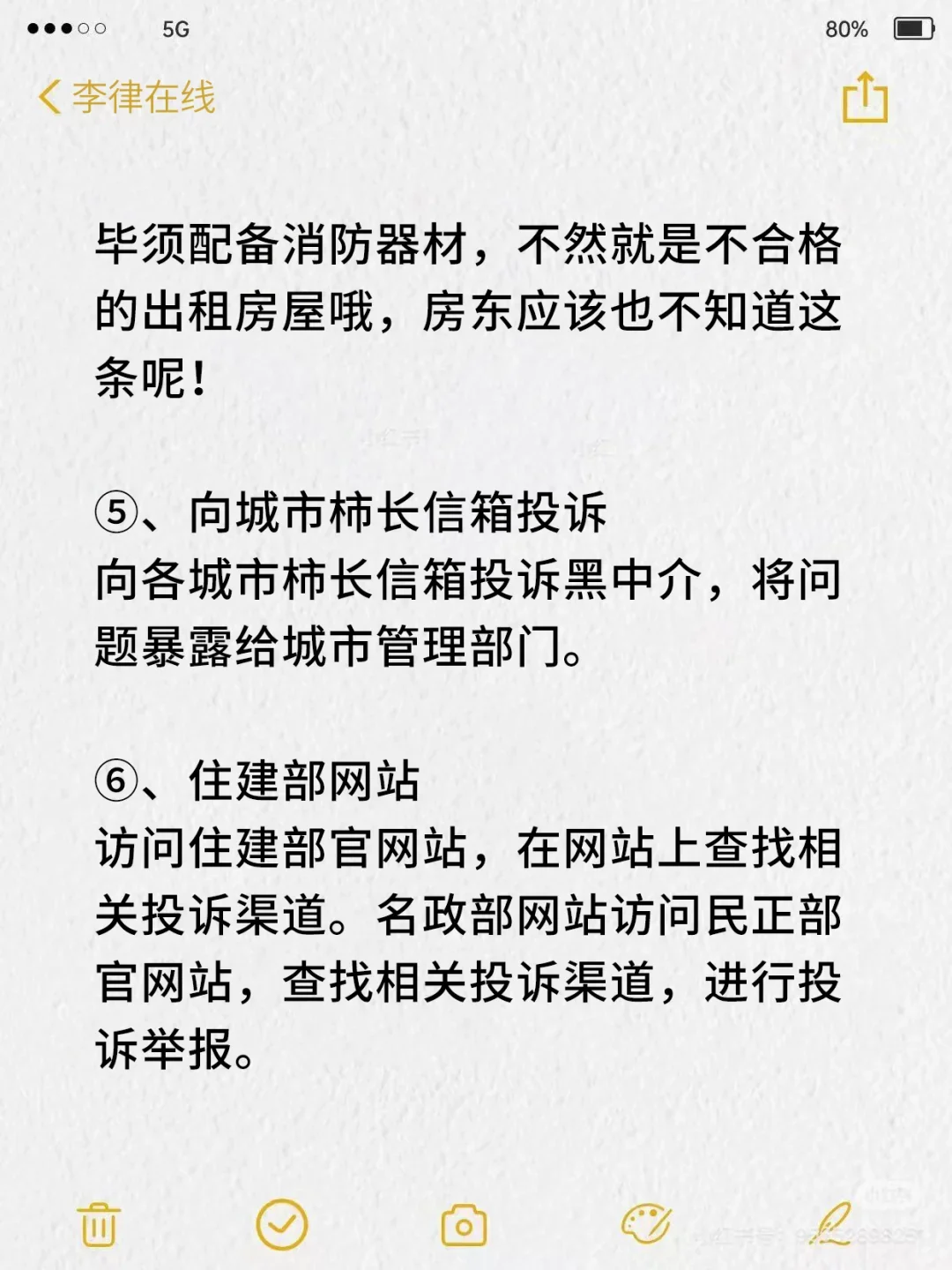原来这才是房东最害怕的退押金方式👊