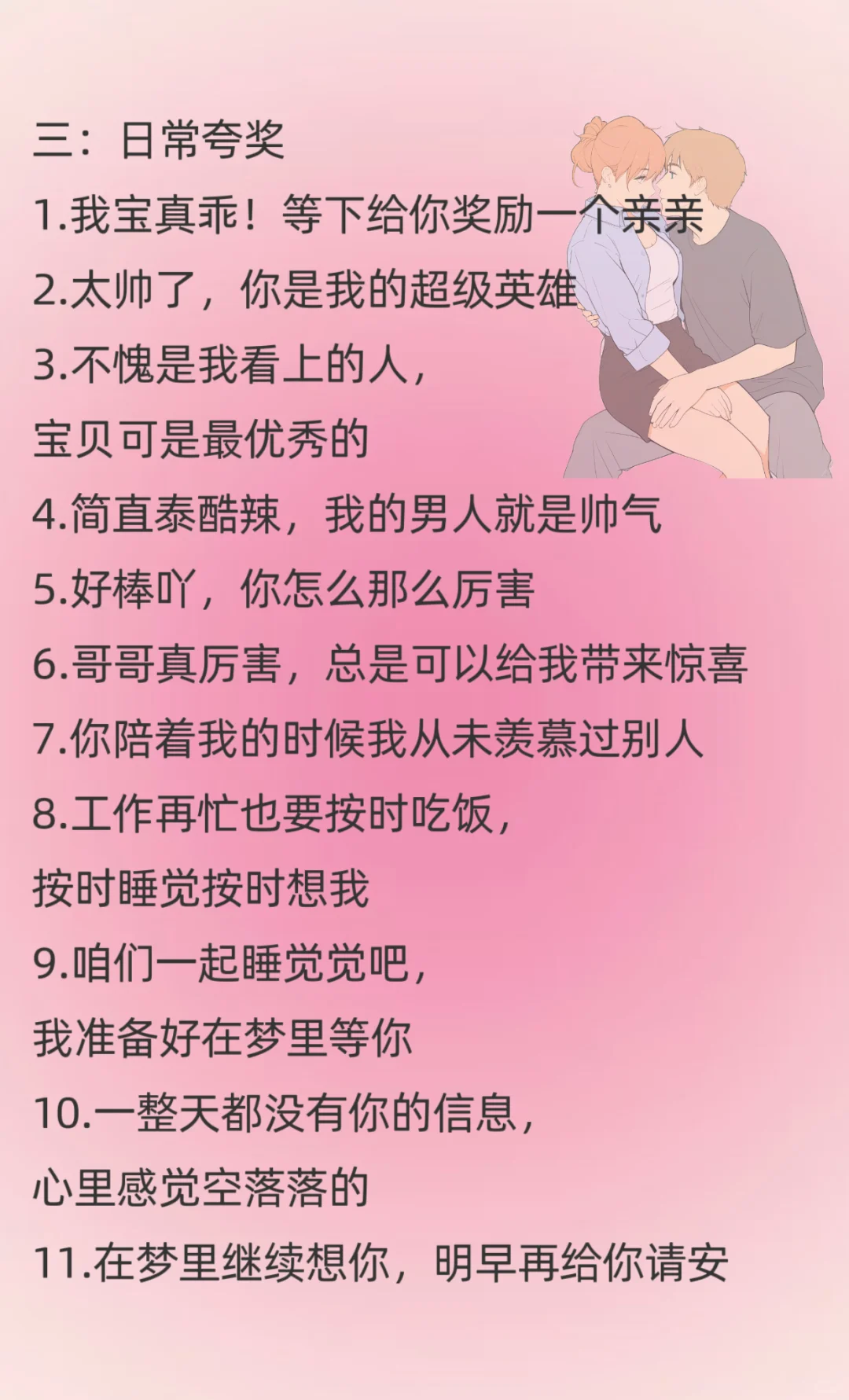男人顶不住的小撒娇！
