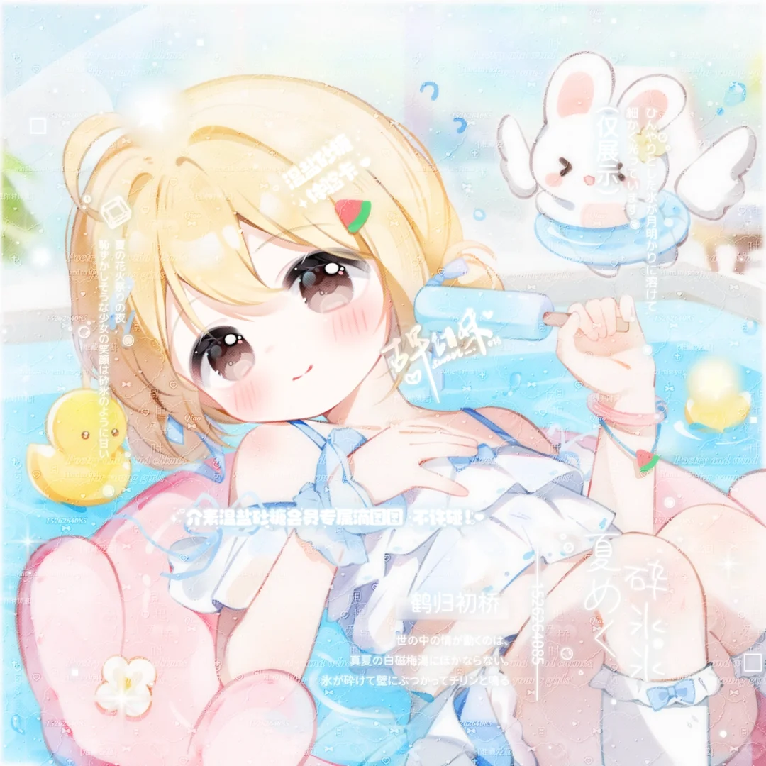 夏天…好热！T^T