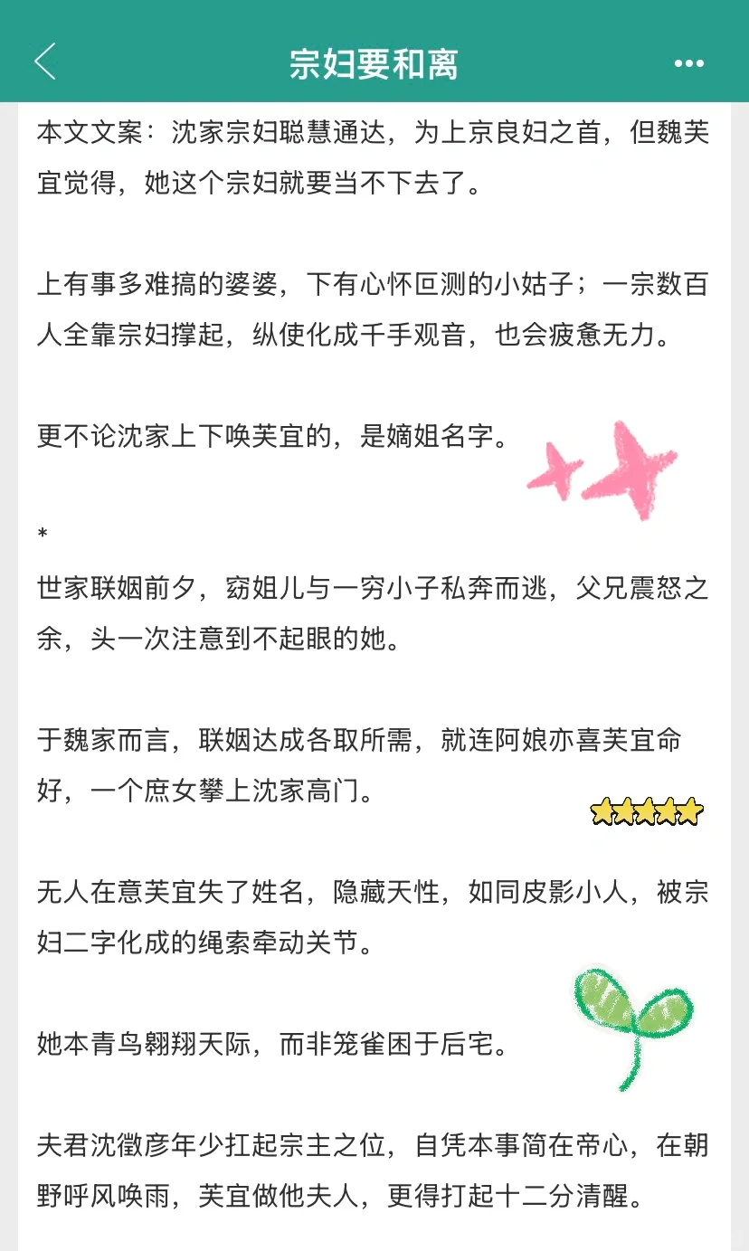美艳丰腴主母x腹黑封建大爹 追妻养崽日常❗️