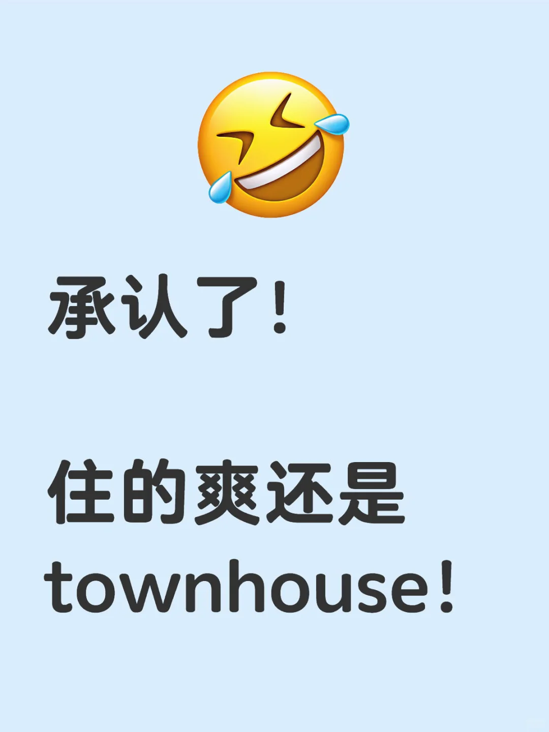 墨尔本看房4️⃣