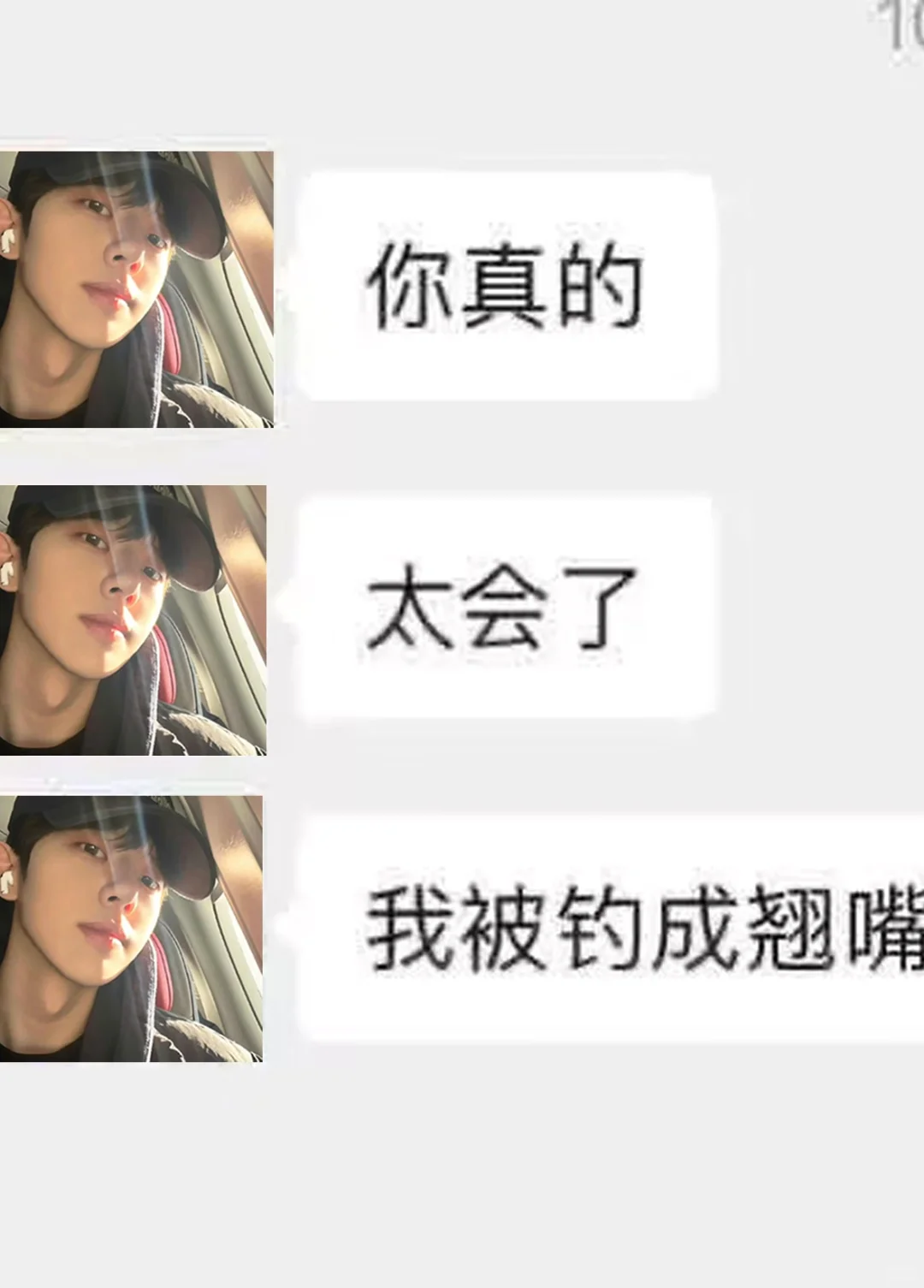让双子crush上头的小tips