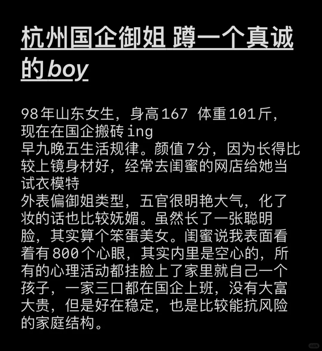 杭州guo企御姐 发起恋爱申请～💕