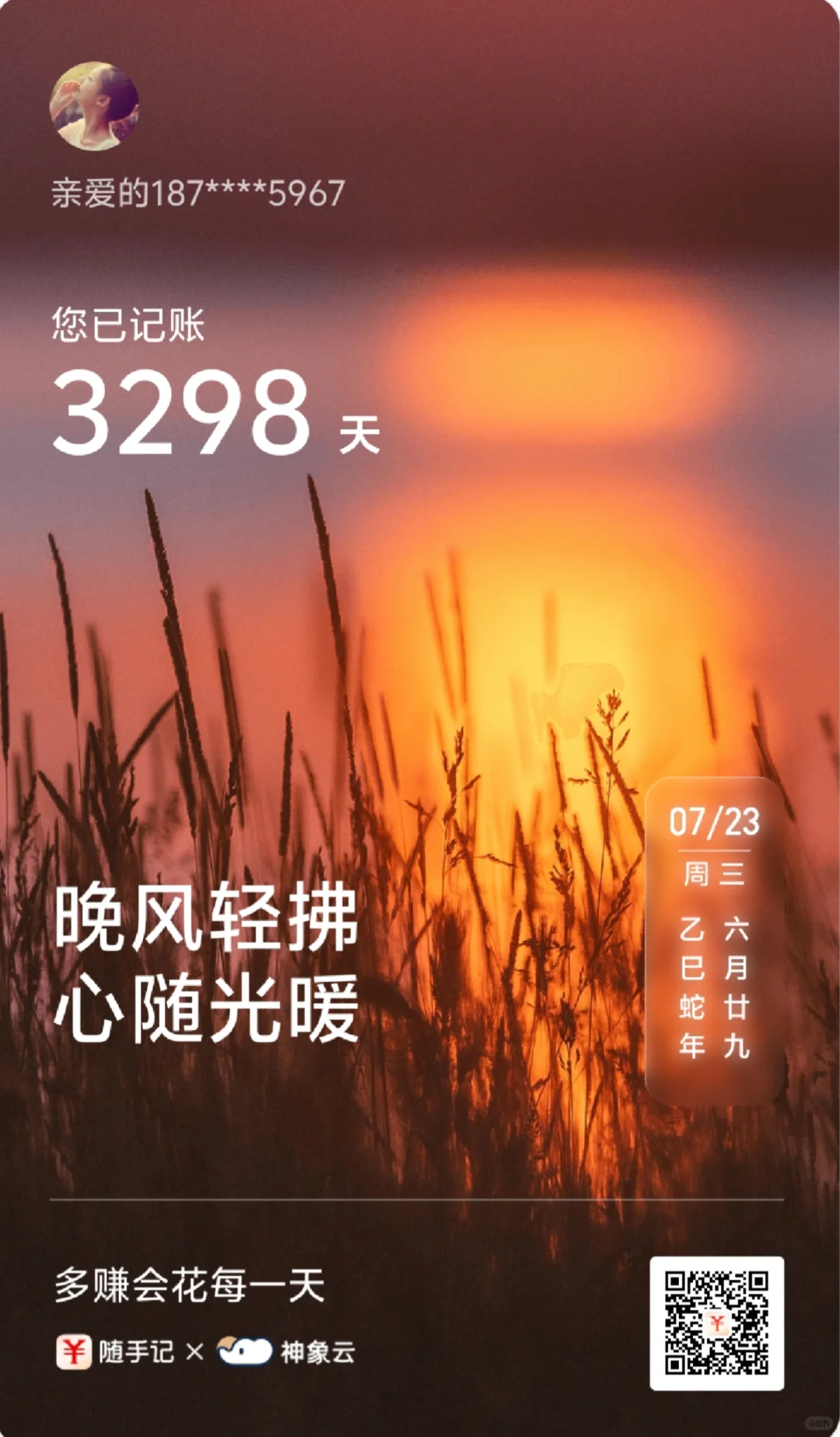 厦门双娃家庭 | 房贷+养娃，如何精打细算？