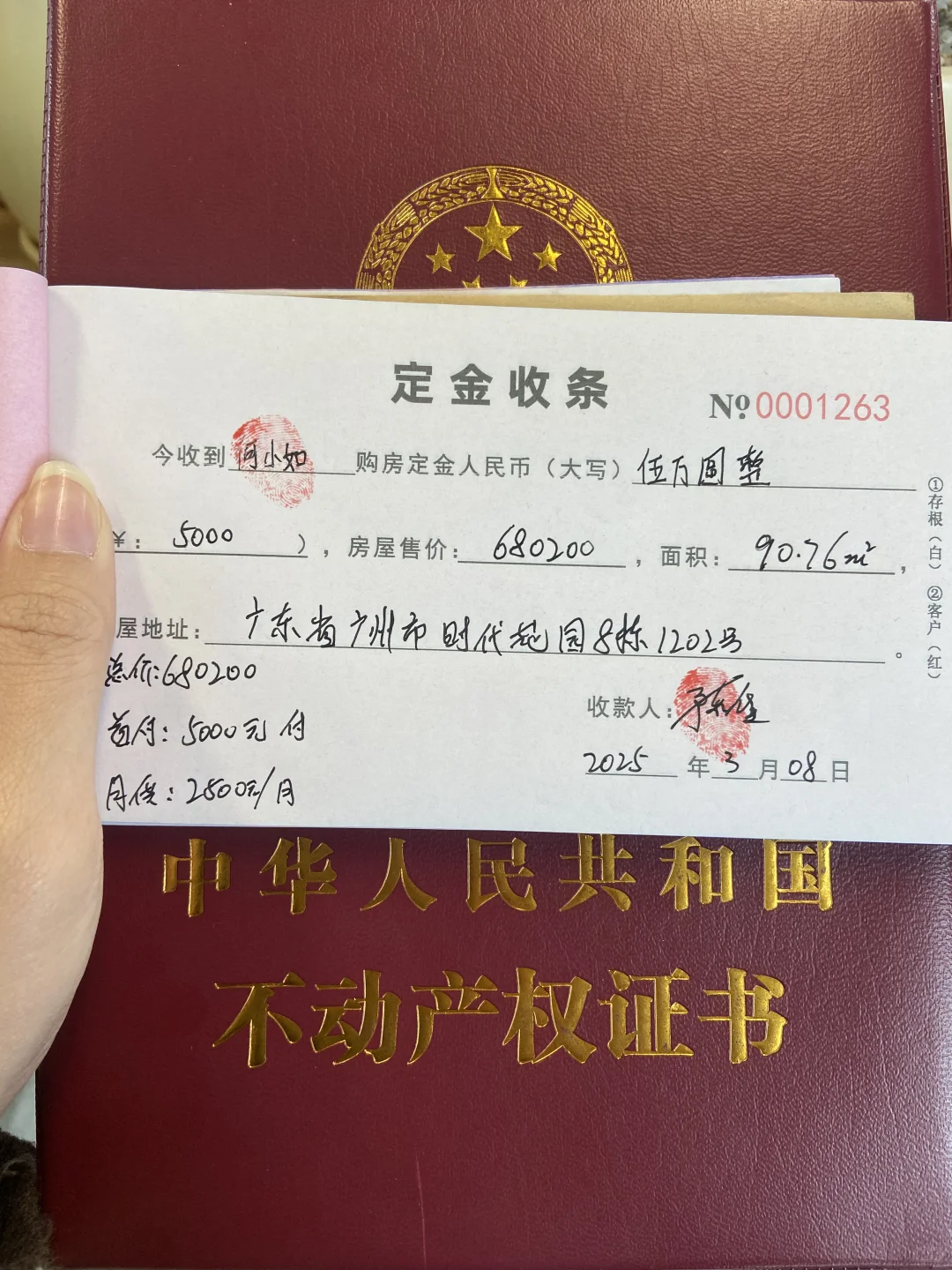 恭喜安家广州了