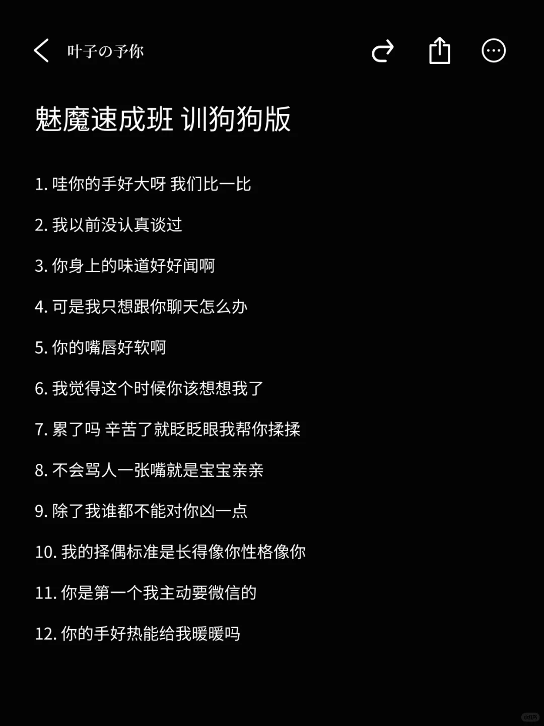 魅魔速成班 训狗狗版