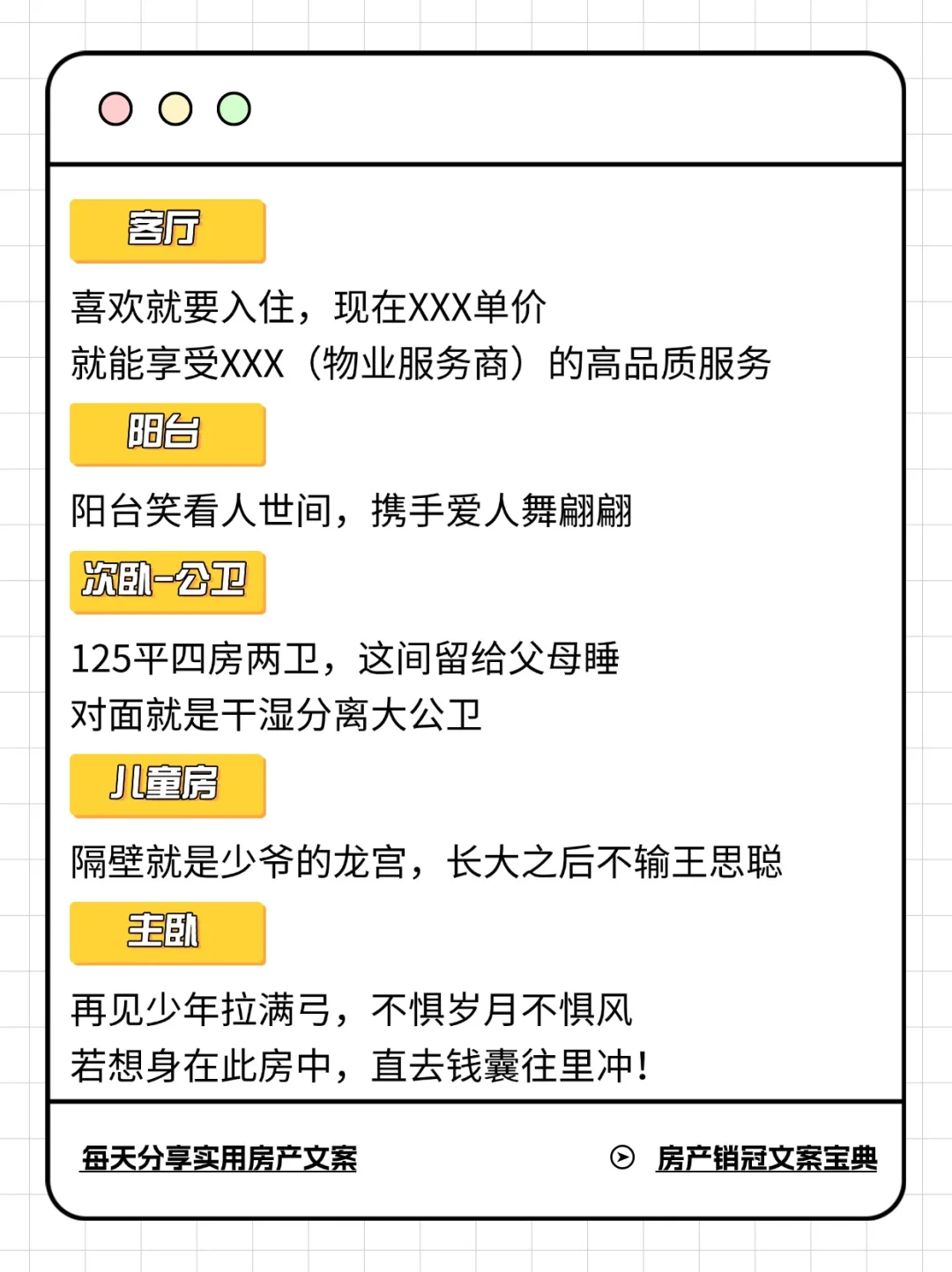 让客户追着问的房产探盘文案