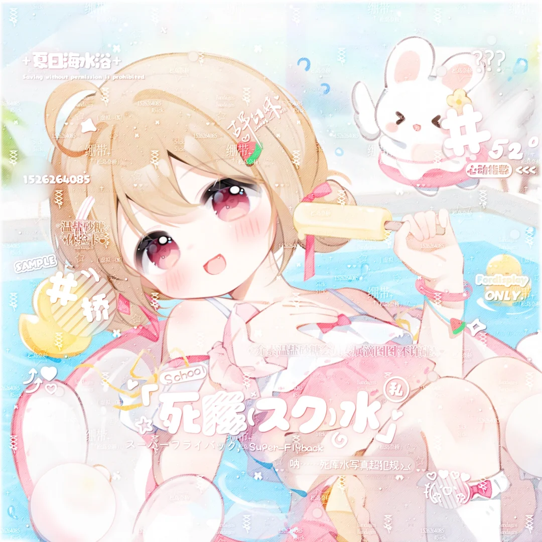 夏天…好热！T^T