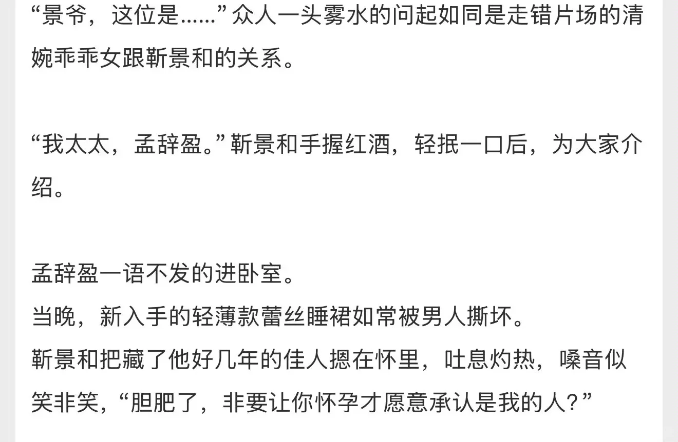 分手了也要抱她吻，京圈太子爷x清艳尤物