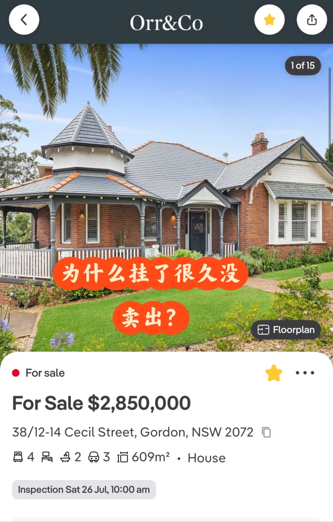 Gordon挂了很久的优质房源