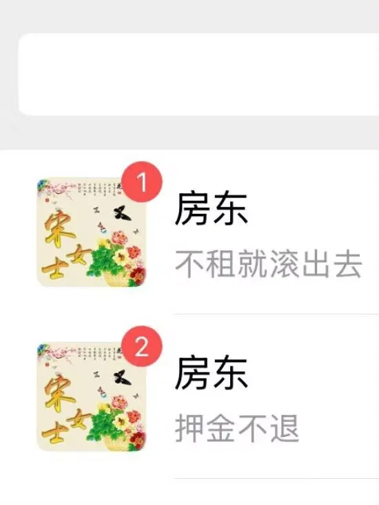 原来这才是房东最害怕的退押金方式👊