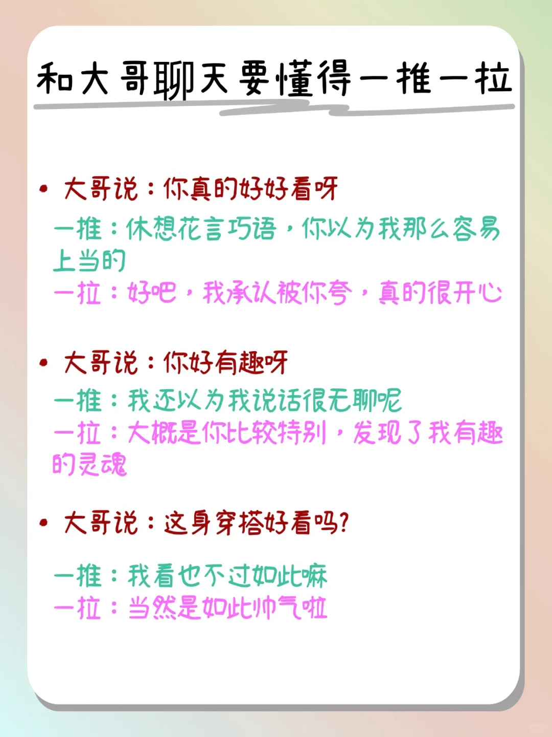 这样一推一拉，才是维护大哥的锦上添花