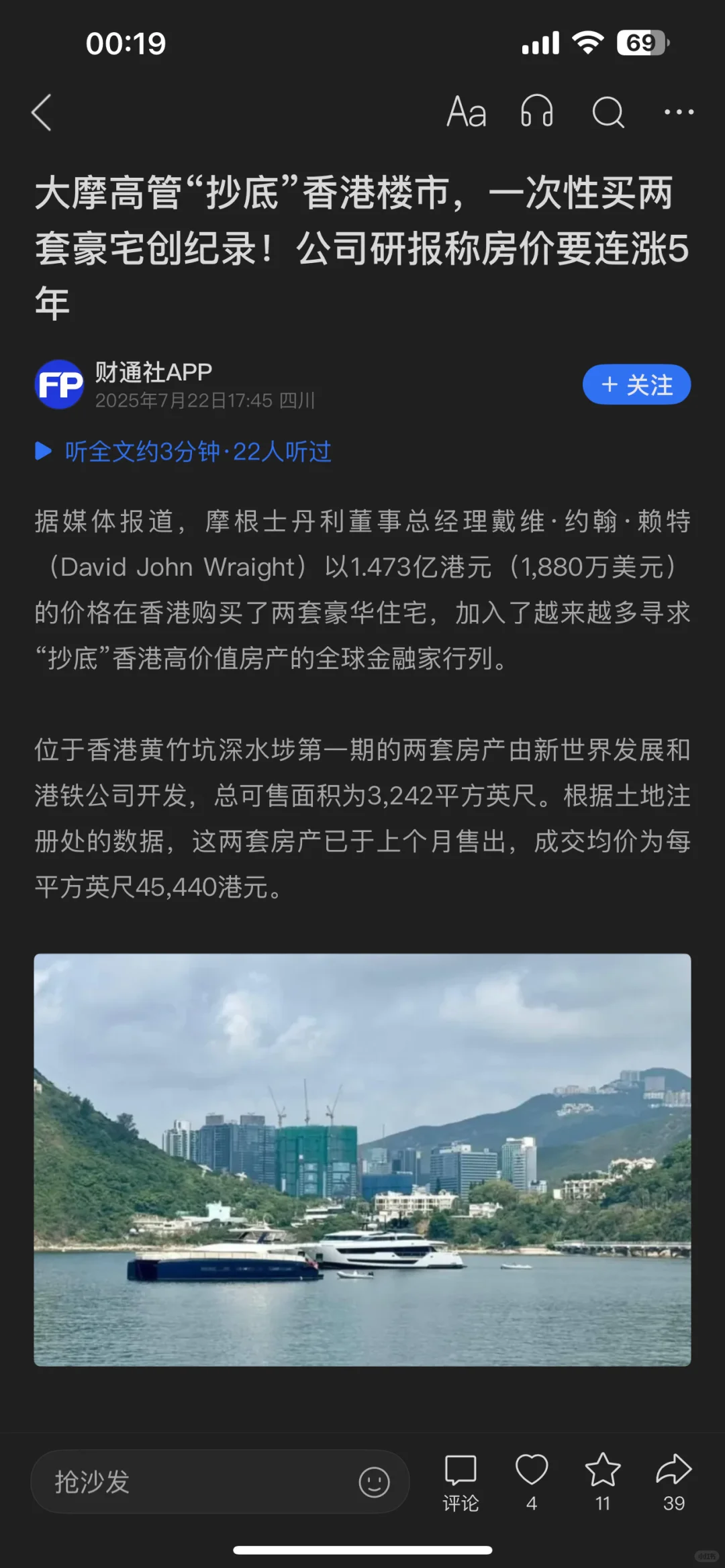 大家觉得会如何发力稳楼市？