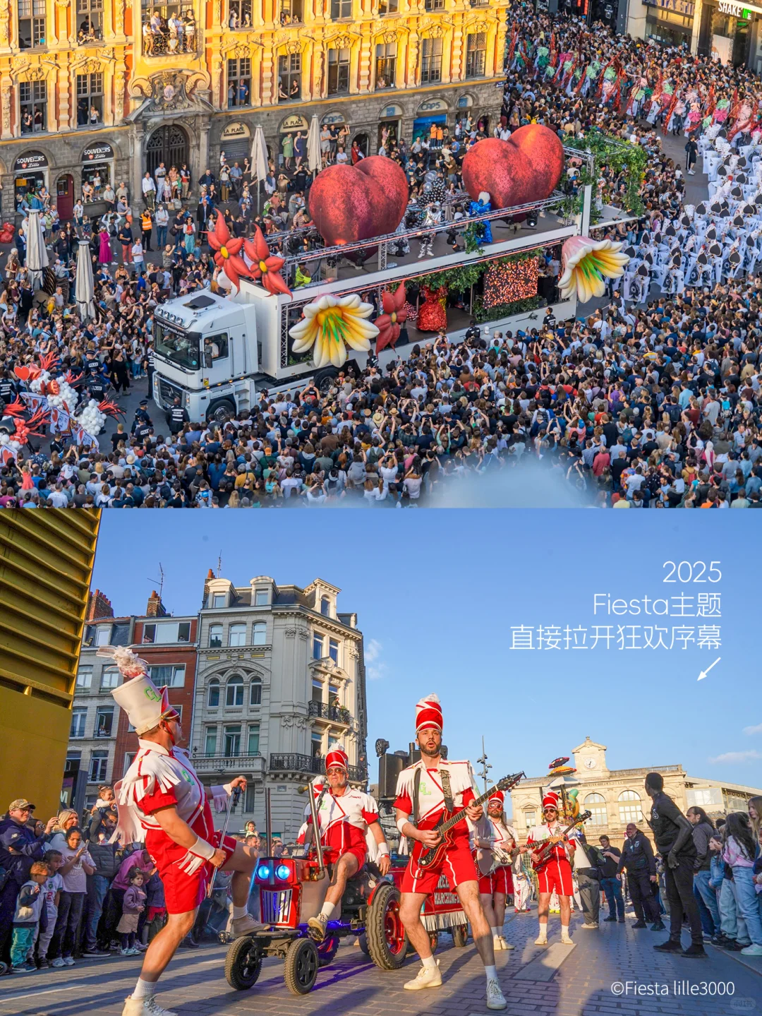 北上消夏，逛逛戴高乐的家和Fiesta现场～